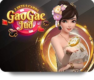 เกมส์สุดฮิตที่ต้องลองชมวันนี้